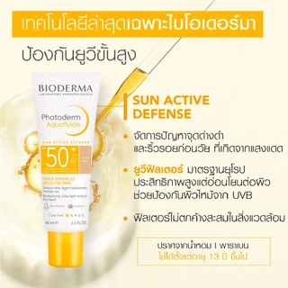 Bioderma Photoderm Aquafluide SPF50+ PA++++ 40 ml (สี Light) ครีมกันแดดเพื่อผิวแพ้ง่าย สูตรน้ำ บางเบา