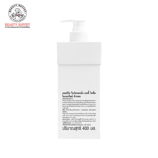 [ แพ็ค 3 ขวด ]BEAUTY BUFFET SCENTIO MILK PLUS BRIGHTENING Q10 BODY LOTION มิลค์พลัสไวท์เทนนิ่งคิวเทนบอดี้โลชั่น (400ML)