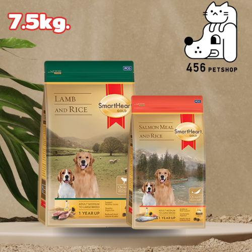 SmartHeart Gold 7.5kg. Adult Medium to Large Breed อาหารสำหรับสุนัขโตพันธุ์กลางถึงพันธุ์ใหญ่