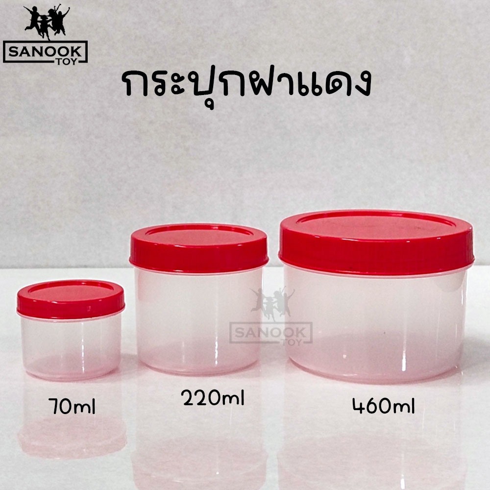 กระปุกฝาแดง ฝาเกลียว กระปุกน้ำพริก 3 ขนาด