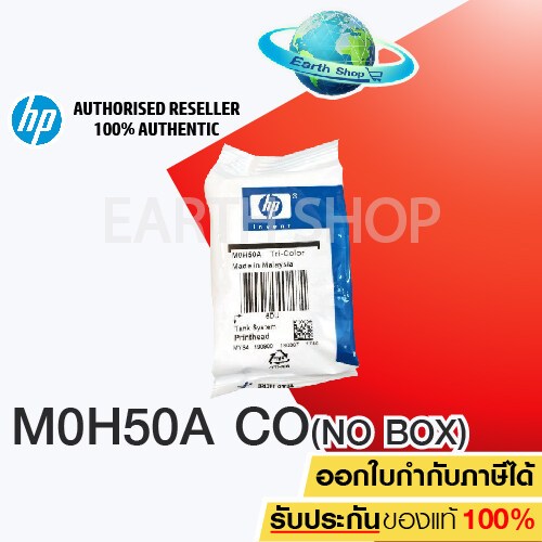 หัวพิมพ์สี HP M0H50A Tri Color ไม่มีกล่อง สำหรับ HP DJ GT-5810/GT-5820/ Ink Tank 310,315,410,415 Pri