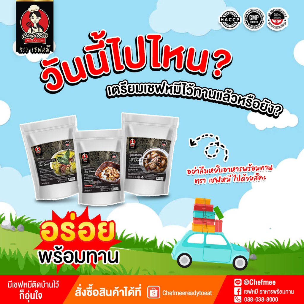 215G/PACK สตูว์เนื้อแกะ LAMB STEW 炖羊肉