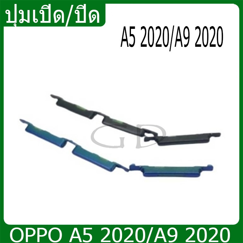 ปุ่มกดสวิทช์ด้านนอก OPPO A5 2020,A9 2020 ปุ่มเปิด/ปิด ปรับระดับเสียงขึ้นลง ปุ่มเพิ่มเสียง ปุ่มลดเสียง