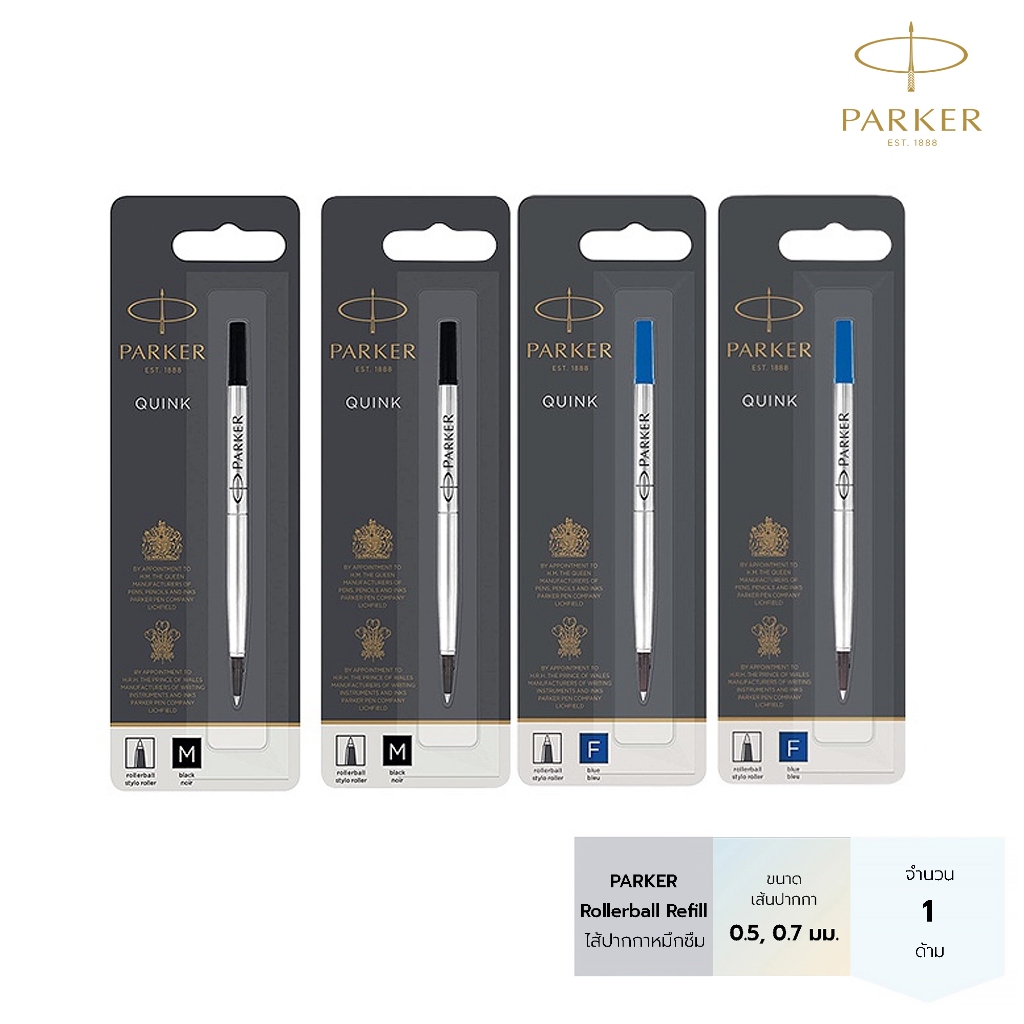 Parker ไส้ปากกาโรลเลอร์บอล ขนาด 0.5, 0.7มม. น้ำเงิน,ดำ Parker Quink Rollerball Pen Refill Blue, Black 0.5,0.7mm