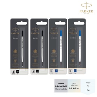 Parker ไส้ปากกาโรลเลอร์บอล ขนาด 0.5, 0.7มม. น้ำเงิน,ดำ Parke…