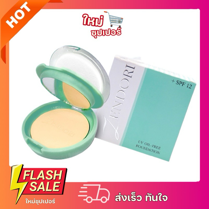 (1 ตลับ/3ตลับ) Zendori แป้งเซนโดริคุมมัน ตลับเขียว SPF12+ ขนาด 8 กรัม