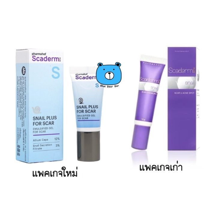 โฉมใหม่ SCADERM EMULSIFIED PLUS  GEL 20GM  ผลิตภัณฑ์จากฝรั่งเศส ในรูปแบบเจลใส