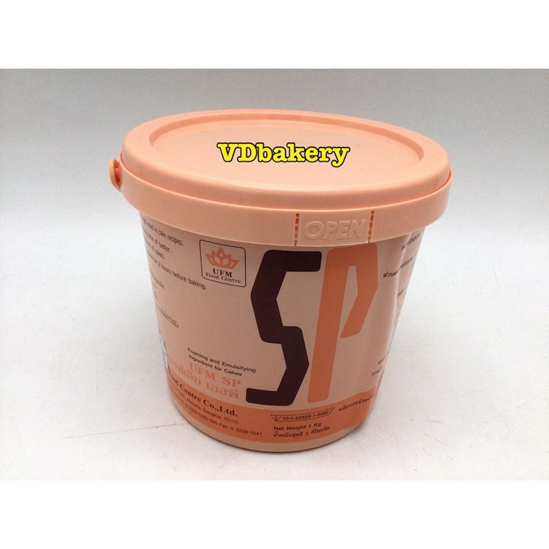 สารเสริม เอสพี ตรายูเอฟเอ็ม (1KG.) SP UFM