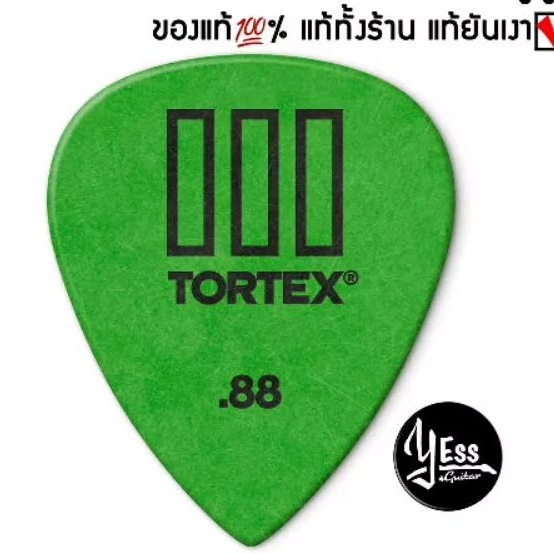 ปิ๊กDunlop รุ่น TORTEX TIII เต่าเขียว 0.88 mm ปิ๊ก  ปิ๊ค ปิ๊กกีต้าร์