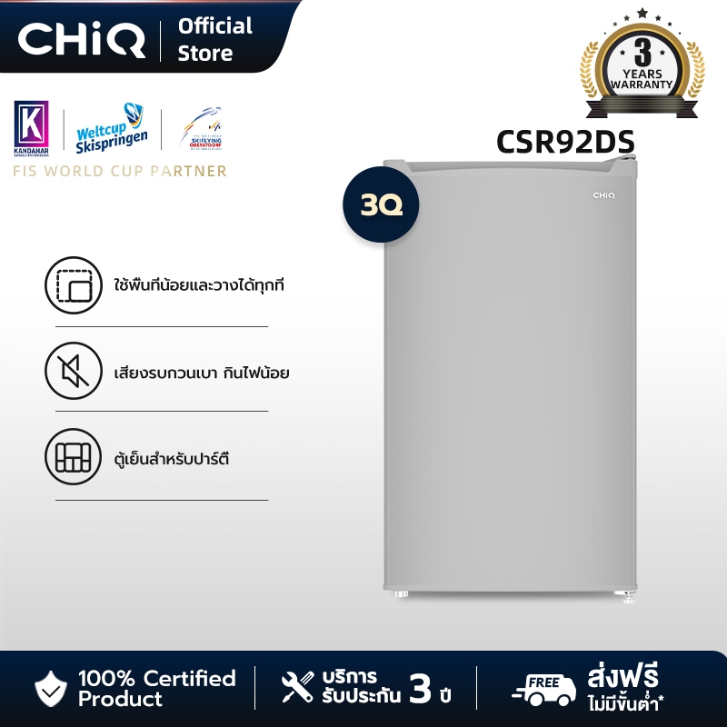 Pre-order CHiQ ตู้เย็นขนาดเล็กประตูเดียวขนาด 3 คิว รุ่น CSR92DS เสียงรบกวนเบา กินไฟน้อย ตู้เย็นมินิ (ship in 20 days)