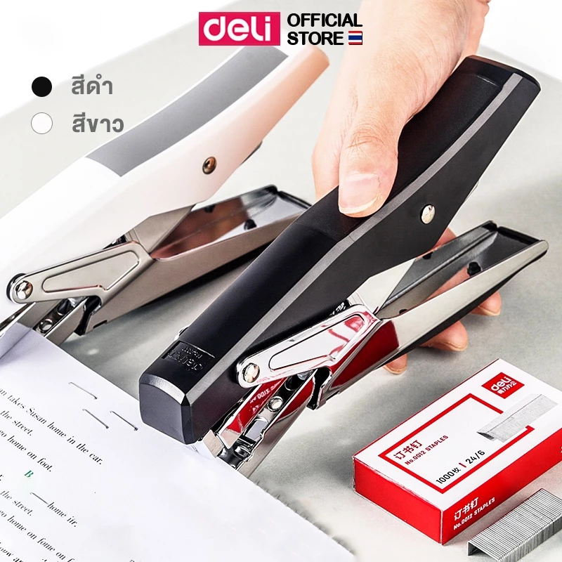 เครื่องเย็บกระดาษ Deli ที่เย็บรุ่นประหยัดแรง แม็ค เย็บกระดาษได้ 25 หน้า คุณภาพดี (คละสี 1 ชิ้น )