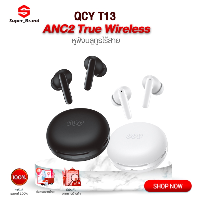 QCY T13 ANC2 True Wireless หูฟังบลูทูธไร้สาย 5.3 28dB ANC หูฟังสามารถต้านเชื้อแบคทีเรียได้ถึง 99.9%