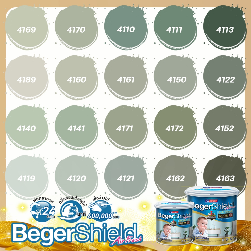 Beger Air Fresh Gold iON สีไร้กลิ่น ฟิล์มกึ่งเงา เนียน สีเขียวอมเทา ขนาด 9 ลิตร สีทาภายในทนทาน 15 ปี