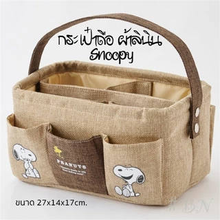 กระเป๋าถือ ผ้าลินิน Snoopy #พร้อมส่ง