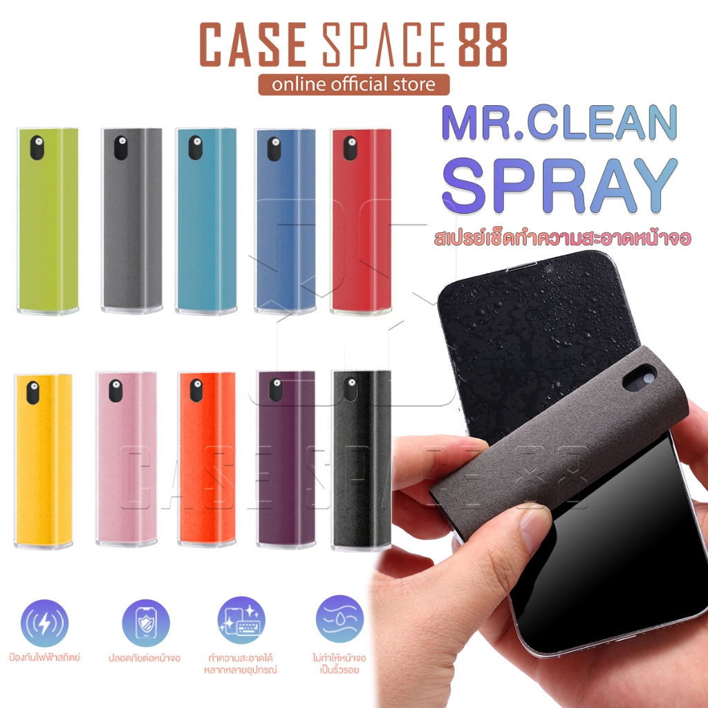 Mr.Clean Spray สเปรย์เช็ดหน้าจอ น้ำยาทำความสะอาดหน้าจอมือถือ สเปรย์ทำความสะอาด 2in1（รวมน้ำทำความสะอาดแล้ว