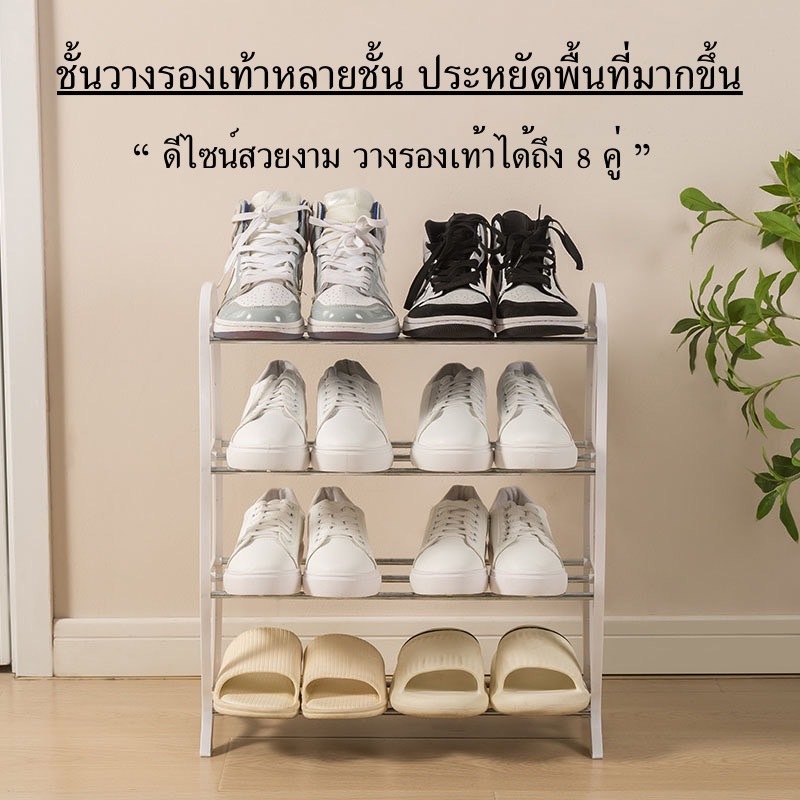 YH ชั้นวางรองเท้า 4 ชั้น โครงสร้างเป็นเส้นโค้ง รูปที่ 2
