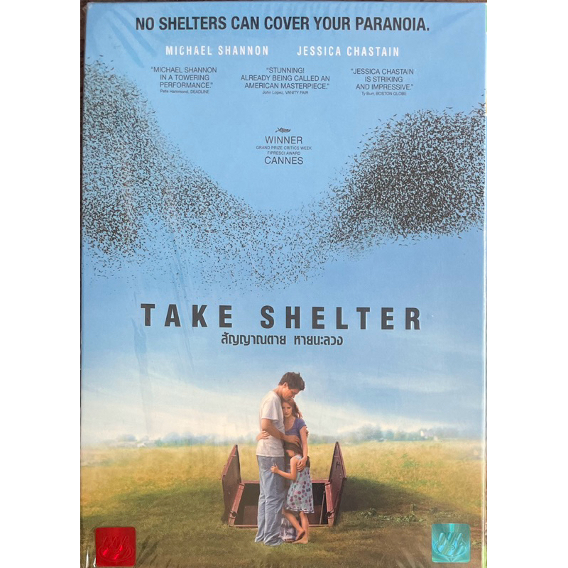 Take Shelter (2011, DVD)/สัญญาณตาย หายนะลวง (ดีวีดี)