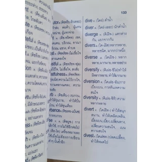 STANDARD ENGLISH-THAI DICTIONARY FOR STUDENT พจนานุกรม อังกฤษ-ไทย ฉบับใช้ง่ายทั่วไป โดย : Mr. Harry ขาว-ดำ