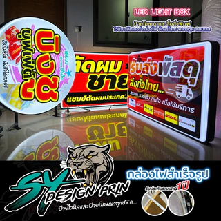 ป้ายกล่องไฟสำเร็จรูปวงกลมLEDกล่องไฟสำเร็จพร้อมติดสติกเกอร์บนกล่องไฟและออกแบบฟรี🎉สติกเกอร์UVเกรด3ปี