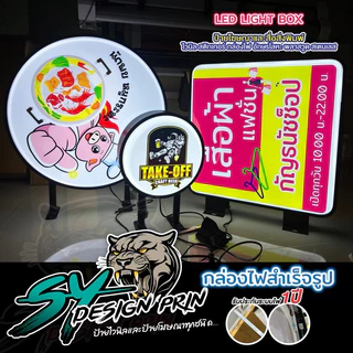 ป้ายกล่องไฟสำเร็จรูปวงกลมLEDกล่องไฟสำเร็จพร้อมติดสติกเกอร์บนกล่องไฟและออกแบบฟรี🎉สติกเกอร์UVเกรด3ปี