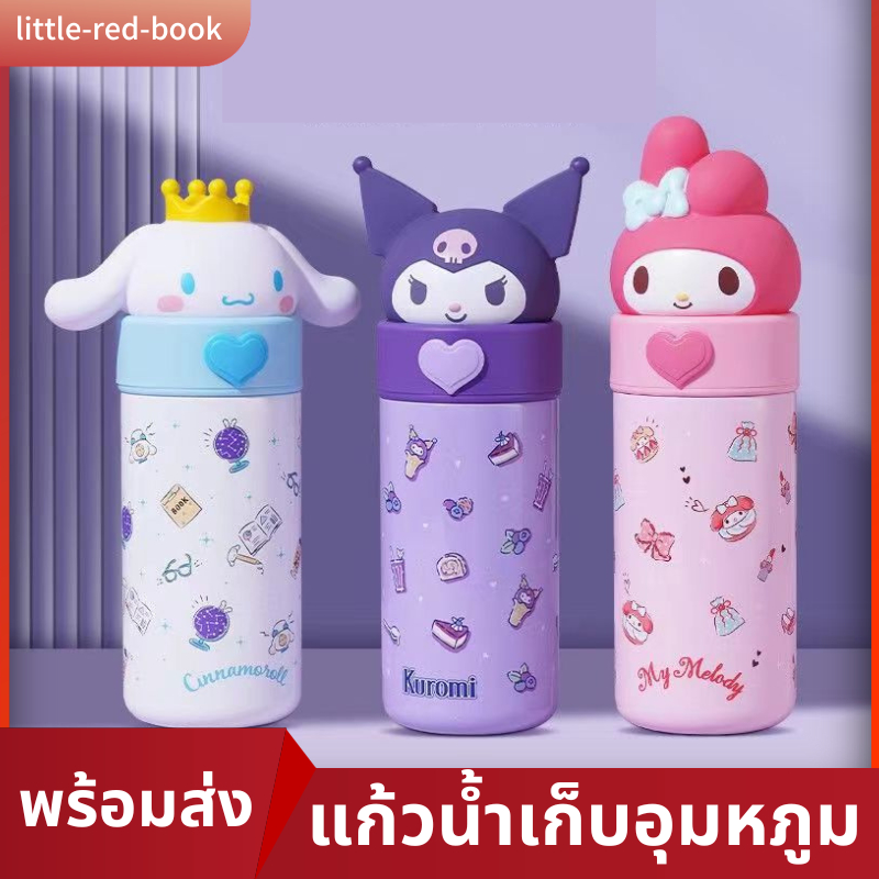 Sanrio แก้วน้ำซิลิโคน น่ารักถ้วยสแตนเลส เก็บความเย็นได้