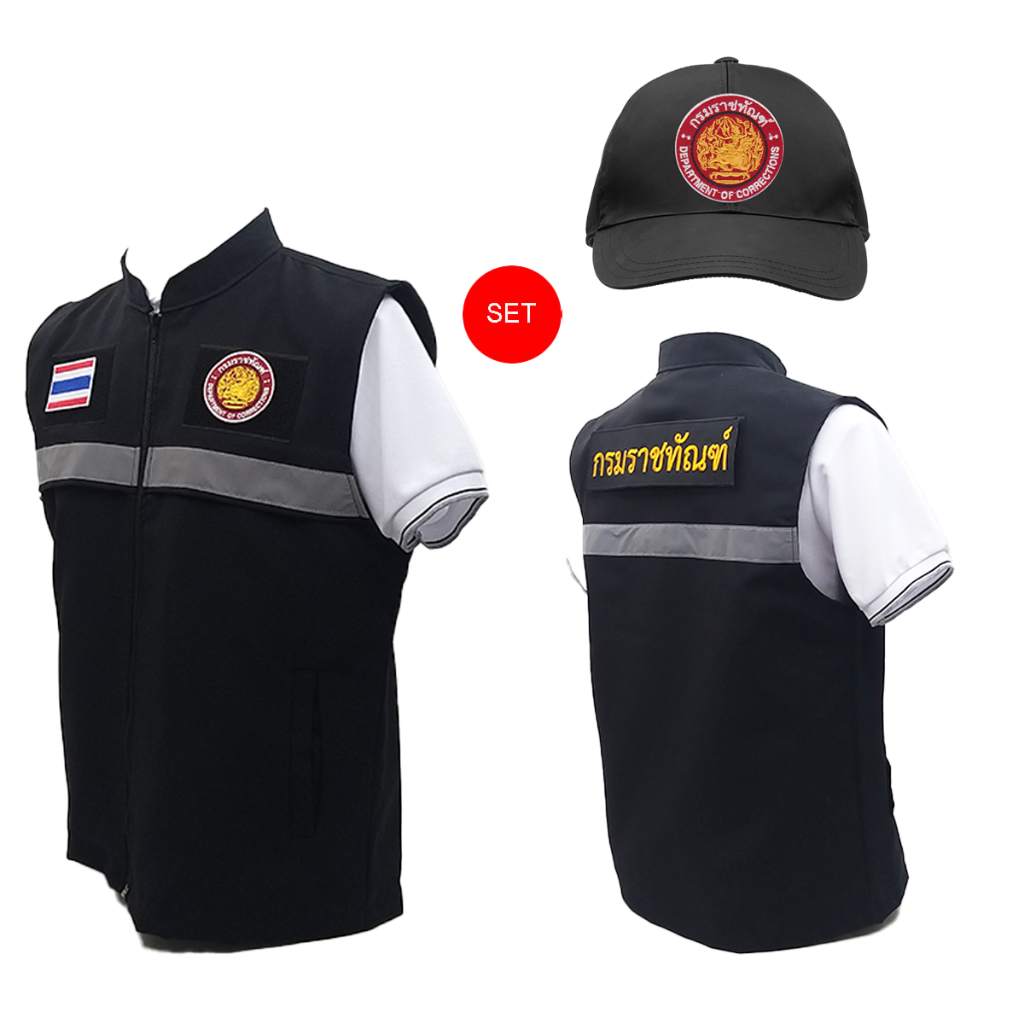 ชุดสุดคุ้ม💥เสื้อกั๊ก กรมราชทัณฑ์  สีดำ+หมวก+อาร์มตีนตุ๊กแก 3 จุด