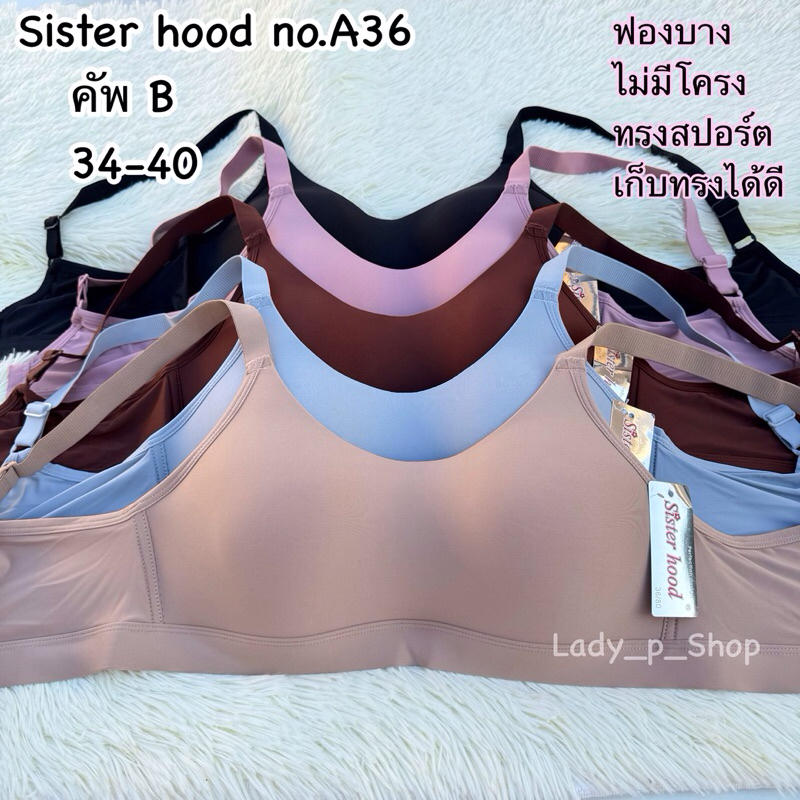 ชุดชั้นใน Sister hood no.A36 คัพB 34-40 ทรงสปอร์ต ไม่มีโครง ฟองบาง เก็บเนื้อขอบข้างได้ดี