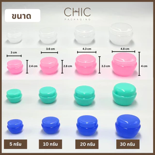 พร้อมส่ง กระปุกครีม 5/10/20/30กรัม เซ็ต3ชิ้น(กระปุกพลาสติก+แผ่นปิดใส+ฝา) สีสันสดใส