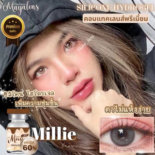 คอนแทคเลนส์ Silicone Hydrogel พรีเมี่ยมMayalens 🤎 Millie 🤎ค่าน้ำ60% นำเข้าจากเกาหลี กรองแสง 🇰🇷 Mayalens