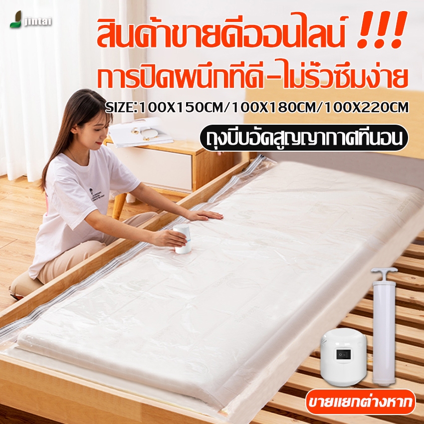 ถุงเก็บที่นอนถุงสูญญากาศเบาะโซฟาที่เก็บที่นอนขนาดใหญ่กันฝุ่นและกันความชื้นนำกลับมาใช้ใหม่ได้