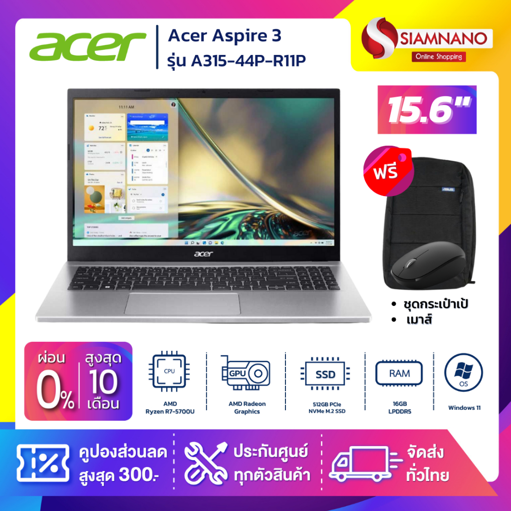 Notebook Acer Aspire 3 รุ่น A315-44P-R11P สี Pure Silver (รับประกันศูนย์ 2 ปี)