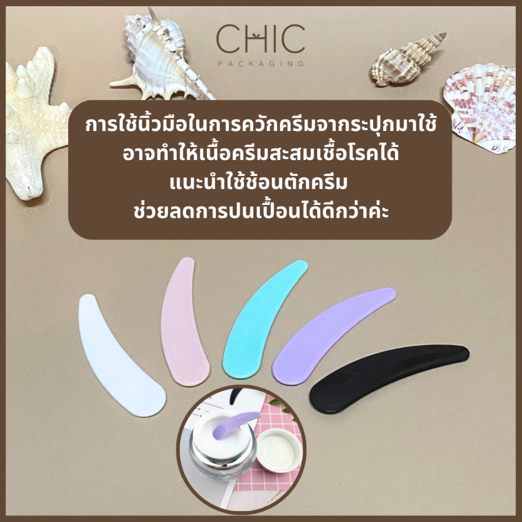 ถูกสุด ช้อนตักครีม ไม้พาย ที่ตักครีม อุปกรณ์เครื่องสำอางแต่งหน้า สะอาดลดการปนเปื้อนของเชื้อโรค