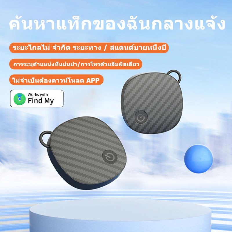 เครื่องติดตาม GPS บลูทูธ อัจฉริยะ ขนาดเล็ก ป้องกันการสูญหาย ระบุตําแหน่ง อุปกรณ์ค้นหากุญแจ สัตว์เลี้ยง ทารก เด็ก รถยนต์