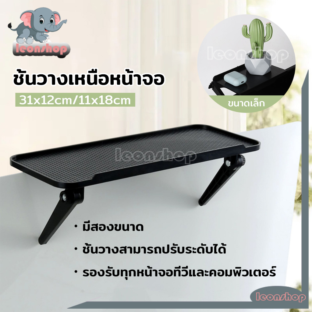 ซื้อ ชั้นวางหลังทีวี ที่วางของบนทีวี ติดผนังไม่ต้องเจาะ ปรับระดับได้ สามารถพับเก็บได้ ประหยัดพื้นที่ในการใช้งานและจัดเก็บ