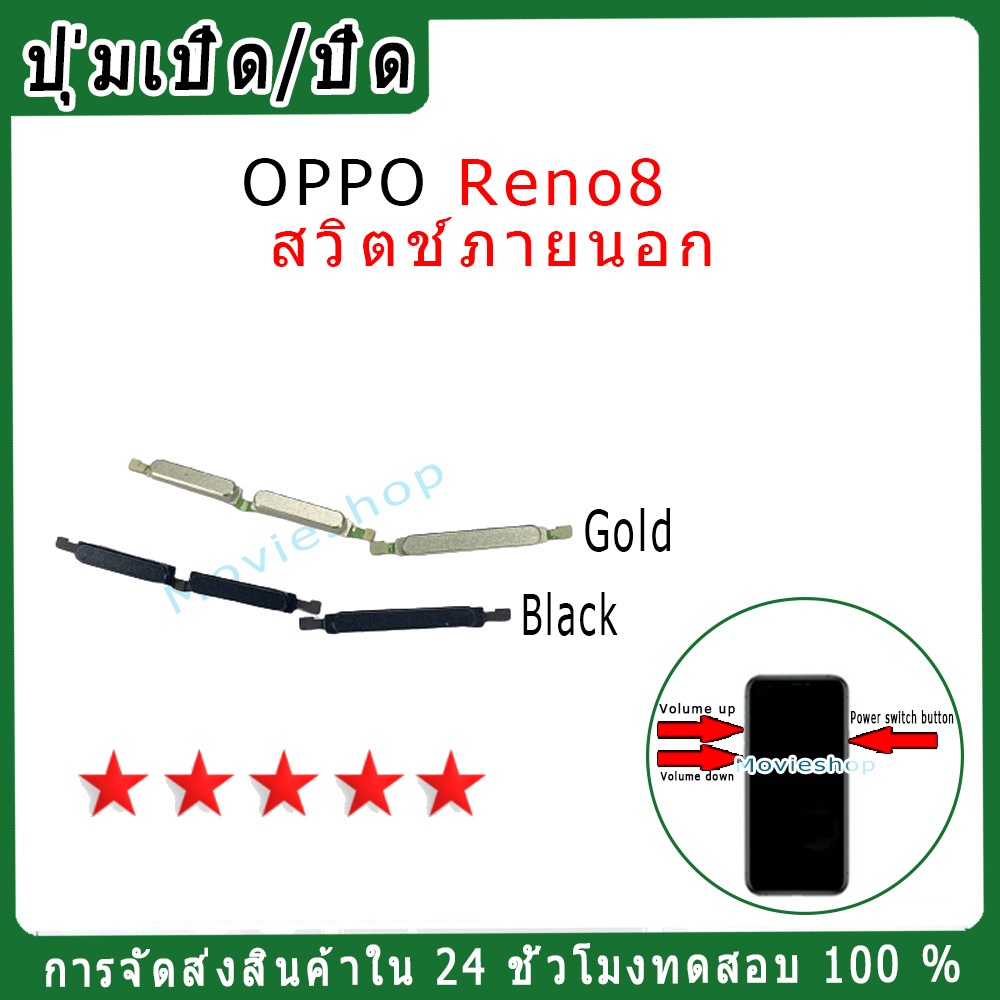 สวิตช์กุญแจภายนอก OPPO Reno8 ปุ่มเปิด/ปิด ปรับระดับเสียงขึ้นลง ปุ่มเพิ่มระดับเสียง ปุ่มลดระดับเสียง