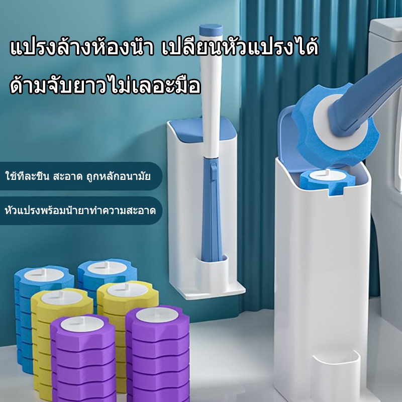 แปรงขัดห้องน้ำใช้แล้วทิ้ง ชุดแปรงทําความสะอาดห้องน้ํา ได้เพื่อทำความสะอาดและสุขอนามัย ที่ขัดห้องน้ำ ลดกลิ่น สิ่งสกปรก
