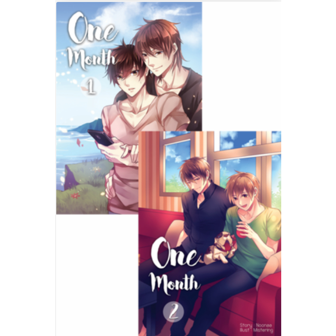 1 Month + Hidden Love โดย Noonaa [พร้อมส่ง]
