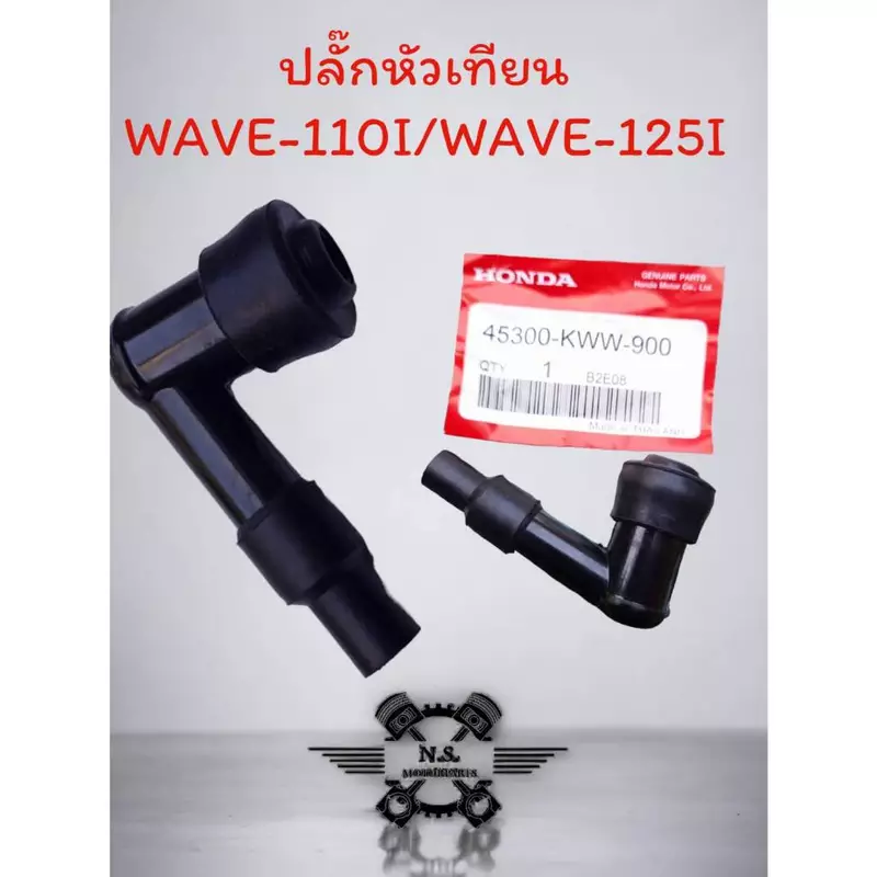 ปลั๊กหัวเทียนเกรดแท้ WAVE100 WAVE110I DREAMวาฬ CLICK SCOOPY CK125 HONDA มีหลายรุ่นให้เลือก สินค้าคุณภาพเกรดAA