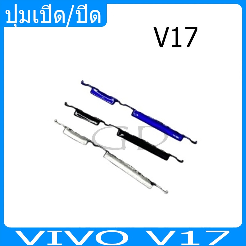 ปุ่มกดสวิทช์ด้านนอก VIVO V11 ปุ่มเปิด/ปิด ปรับระดับเสียงขึ้นลง ปุ่มเพิ่มเสียง/ลดเสียง