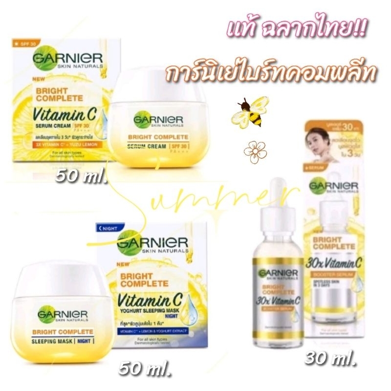 เเท้100%มีช้อยส์ให้เลือก Garnier Skin Naturals Bright Complete การ์นิเย่เพื่อผิวกระจ่างใส ลดฝ้ากระจุดด่างดำ