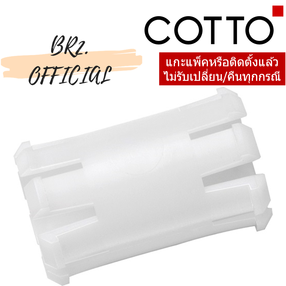 Z4003D บูชขาวล็อคท่อ / BUSH CT457X