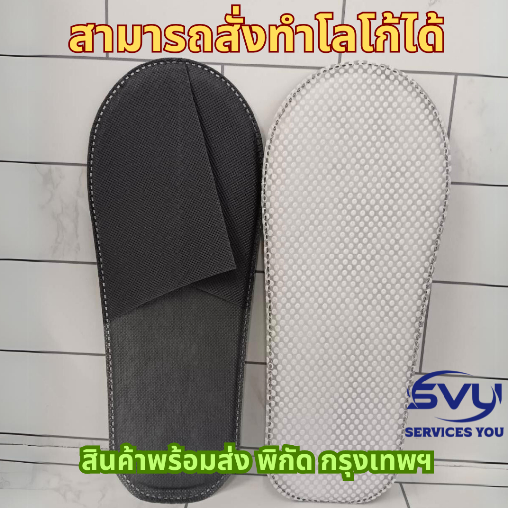 สินค้าพร้อมส่ง พิกัด กรุงเทพฯโรงแรมdisposable slippers hotel slippers เกรดพรีเมี่ยม เกรดโรงแรมชั้นนำ