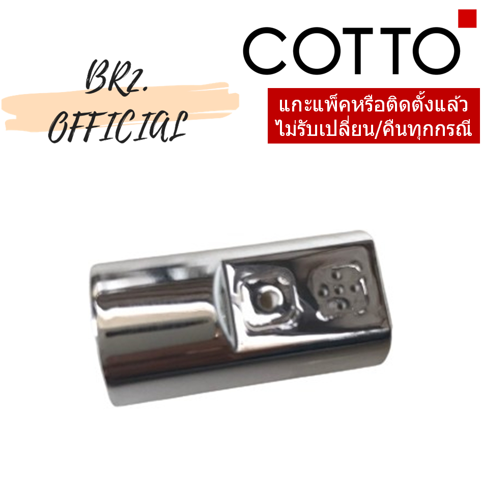 C920121 ASSY-NOZZLE(A) C9201 ( หัวฉีดชำระ C9201 )