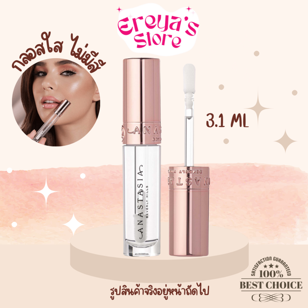 Anastasia Beverly Hills Crystal Lip Gloss 3.1ml>>20<<