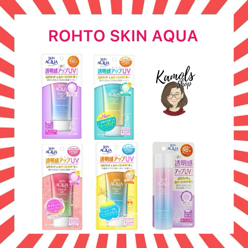 (แท้🇯🇵ส่งไว) ROHTO SKIN AQUA Tone Up UV Essence SPF50+ PA++++ กันแดดยอดนิยมของแท้จากประเทศญี่ปุ่น