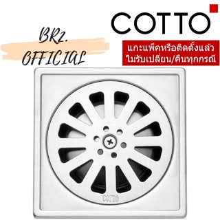 CT640Z1(HM) ตะแกรงกันกลิ่นสเตนเลสเหลี่ยมติดตั้งกับท่อพีวีซีข…