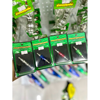 น้าคมน็อตซิ่ง ชุดวาล์วปลดไวปั้มเบรค