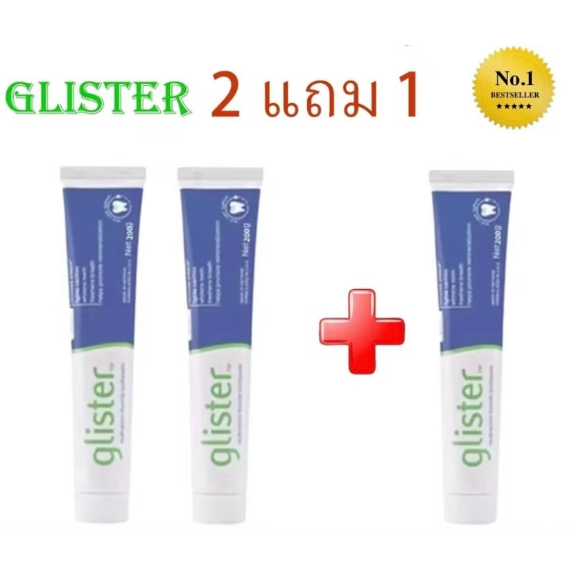 Amway ยาสีฟันแอมเวย์ ยาสีฟัน amway ยาสีฟัน แอมเวย์ กลิสเทอร์ มัลติ-แอ็คชั่น ฟลูออไรด์ รสมิ้นท์ หลอดใ