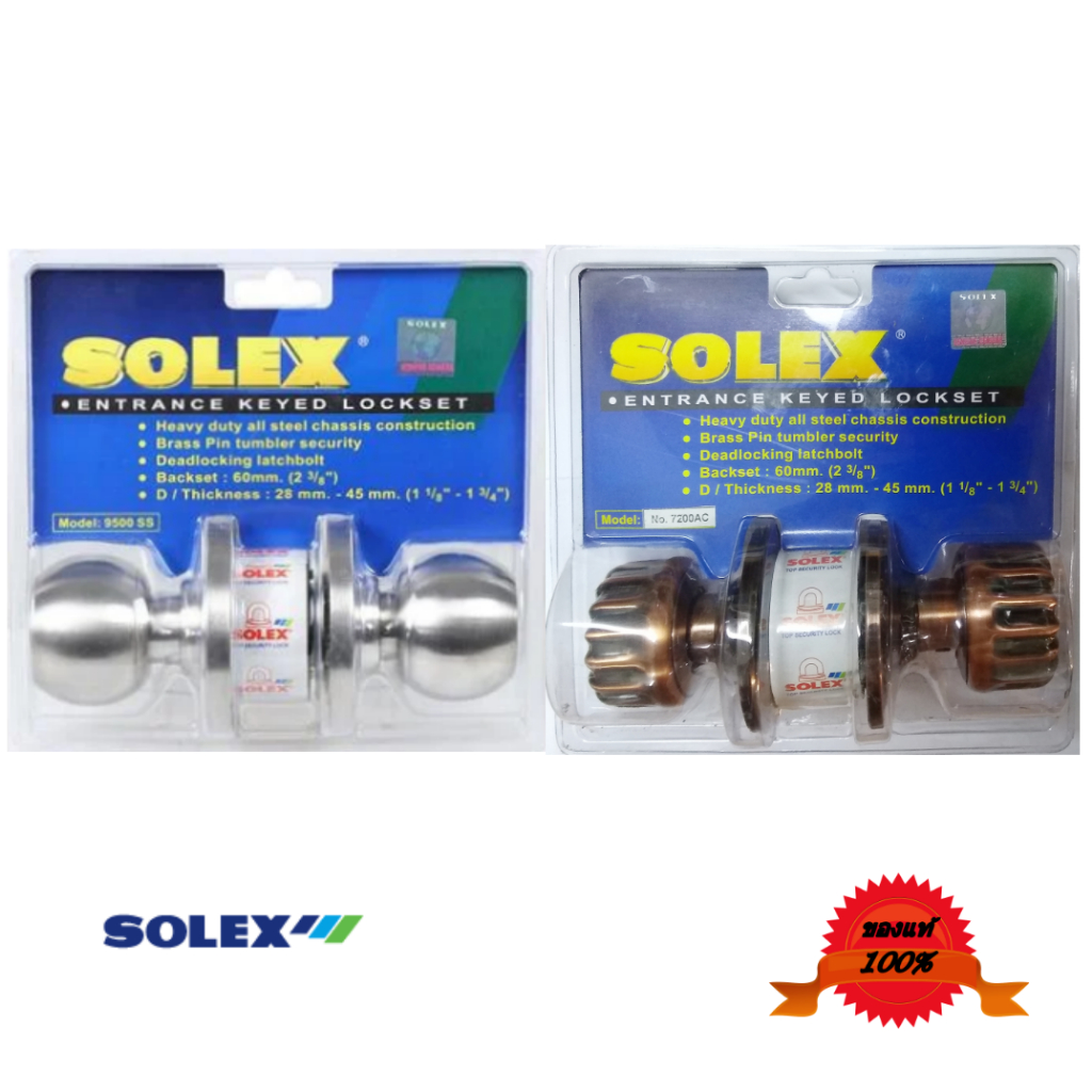 ลูกบิดประตู  ลูกบิดประตูสีเงิน และสีรมดำแบบมีลวดลาย  ยี่ห้อโซเล็กซ์  แท้ 100%, Door knob brand Solex