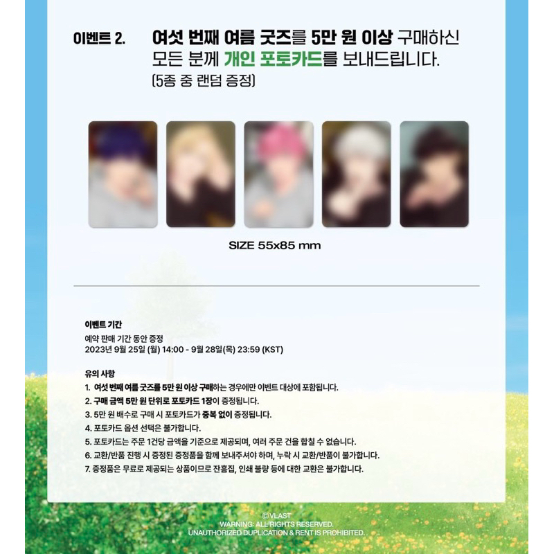 [☆พร้อมส่ง only card☆] Plave - การ์ดยอด5หมื่นวอน เยจุน yejun ฮามิน hamin ✅แท้ถูกลิขสิทธิ์✅